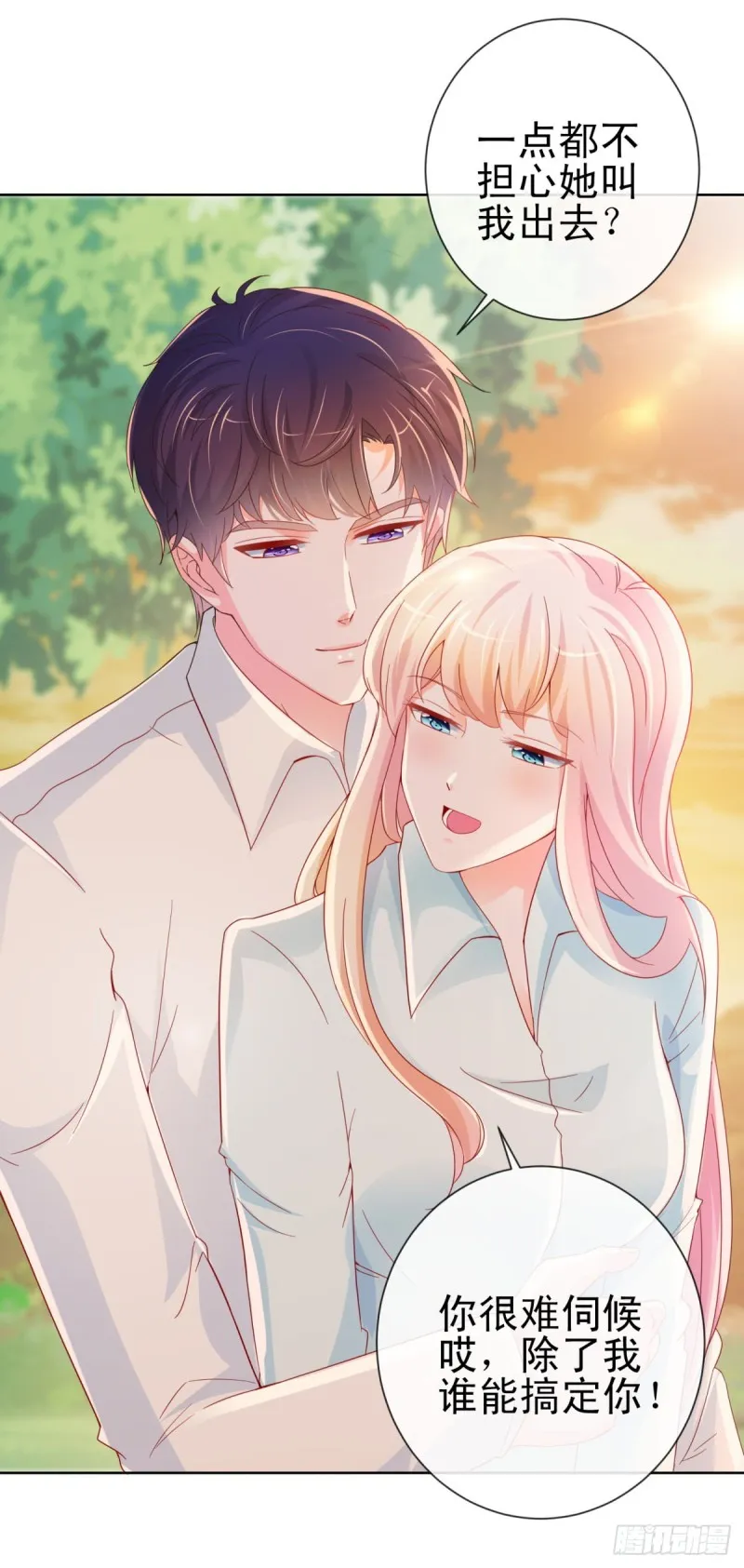 第257话 论虐狗我只服我骁哥 第23页