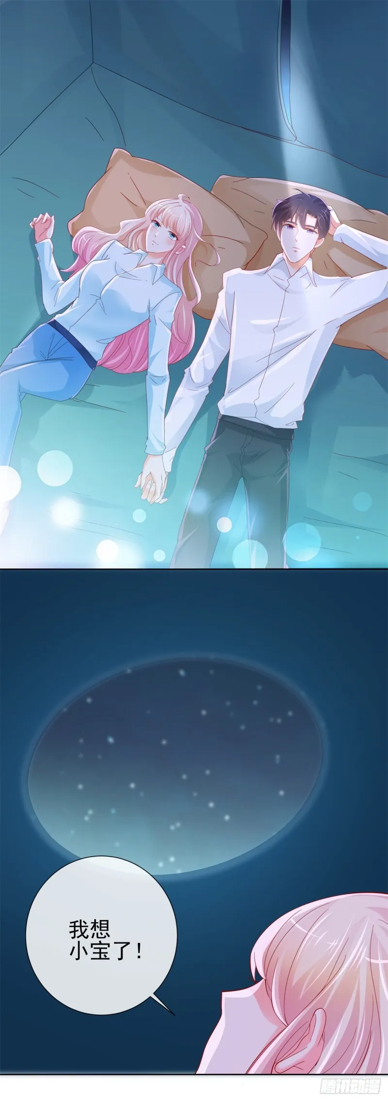 第257话 论虐狗我只服我骁哥 第26页
