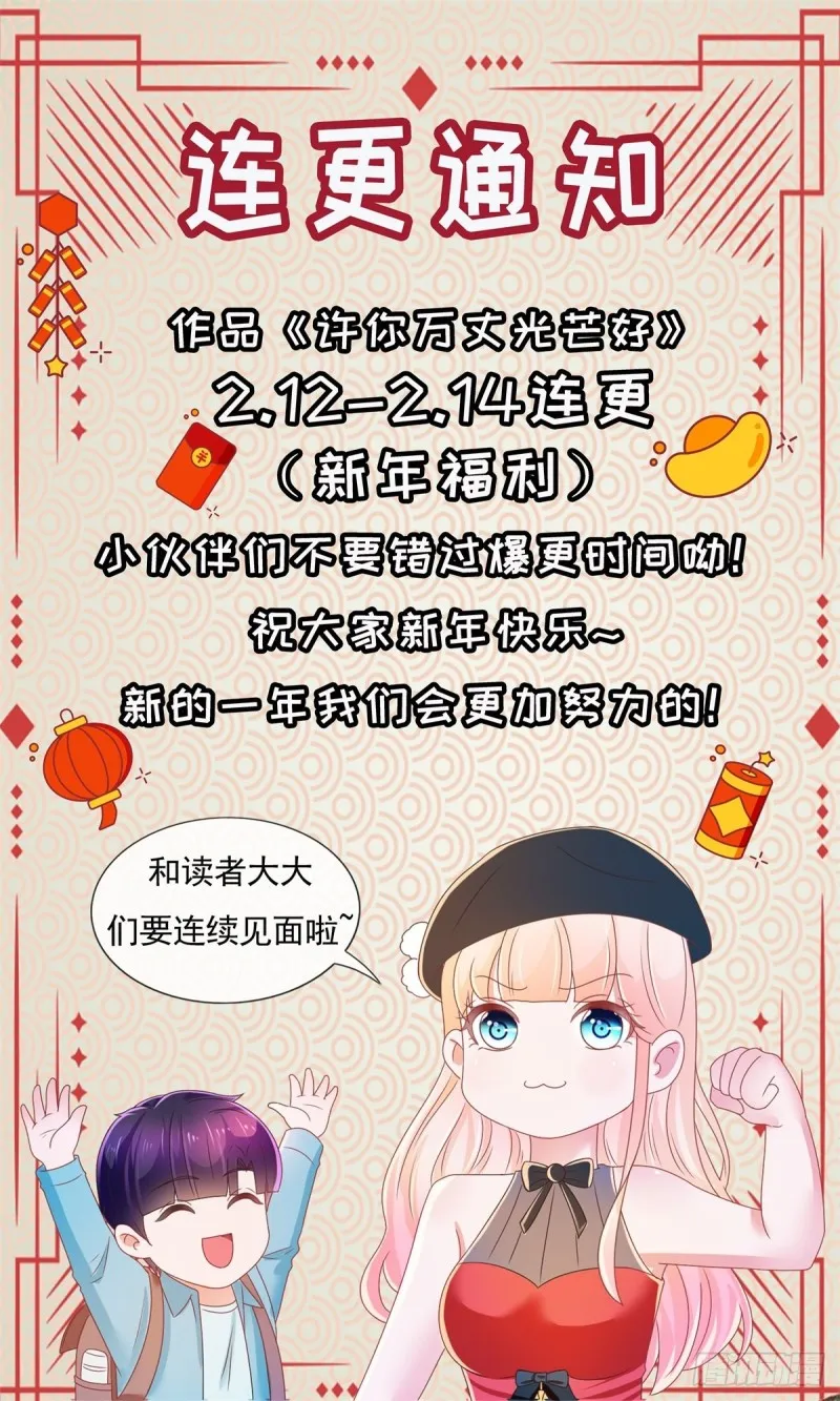 第257话 论虐狗我只服我骁哥 第29页