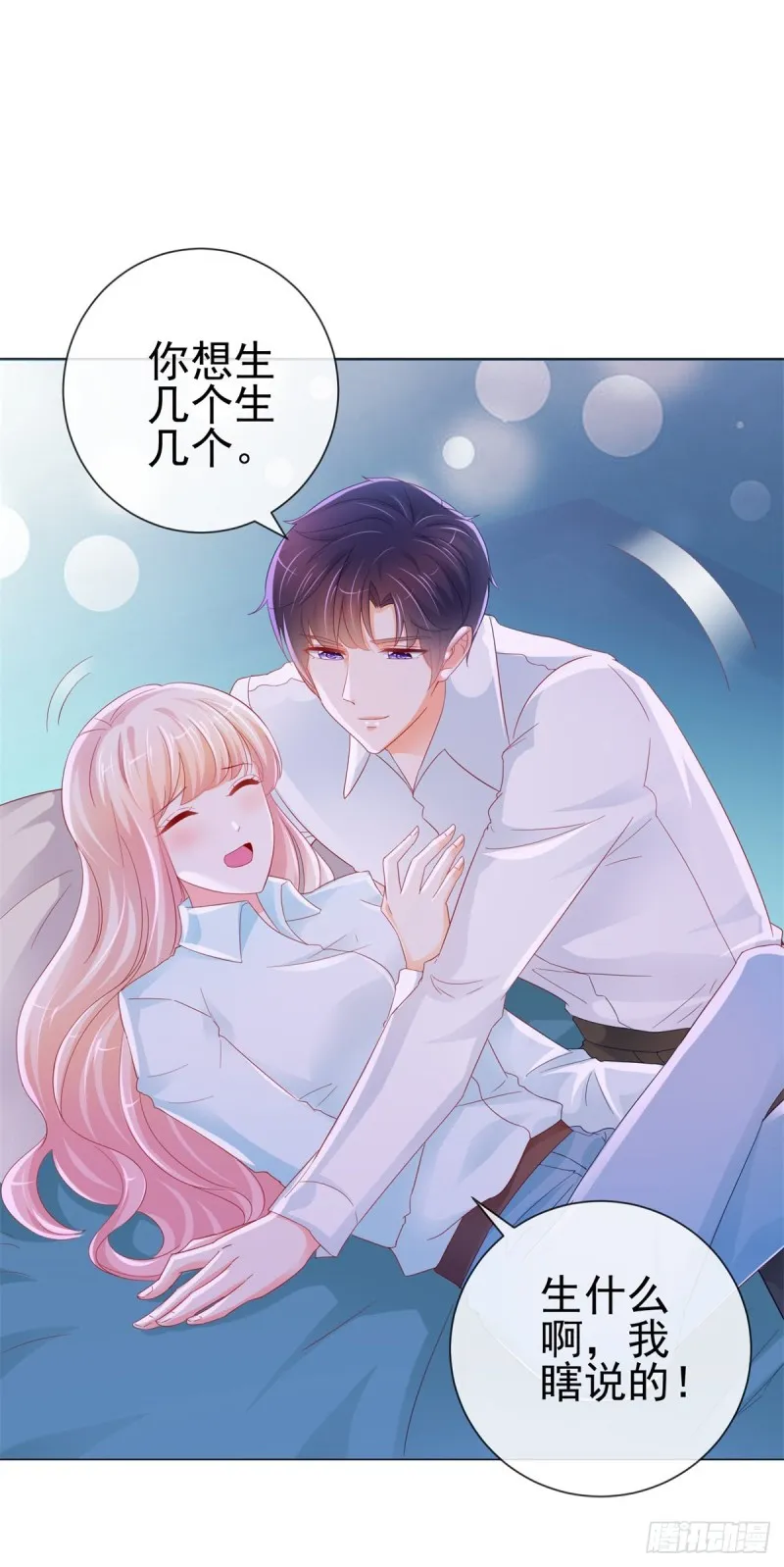 第258话 宁夕坠落悬崖 第3页