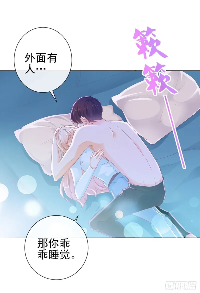 第258话 宁夕坠落悬崖 第6页