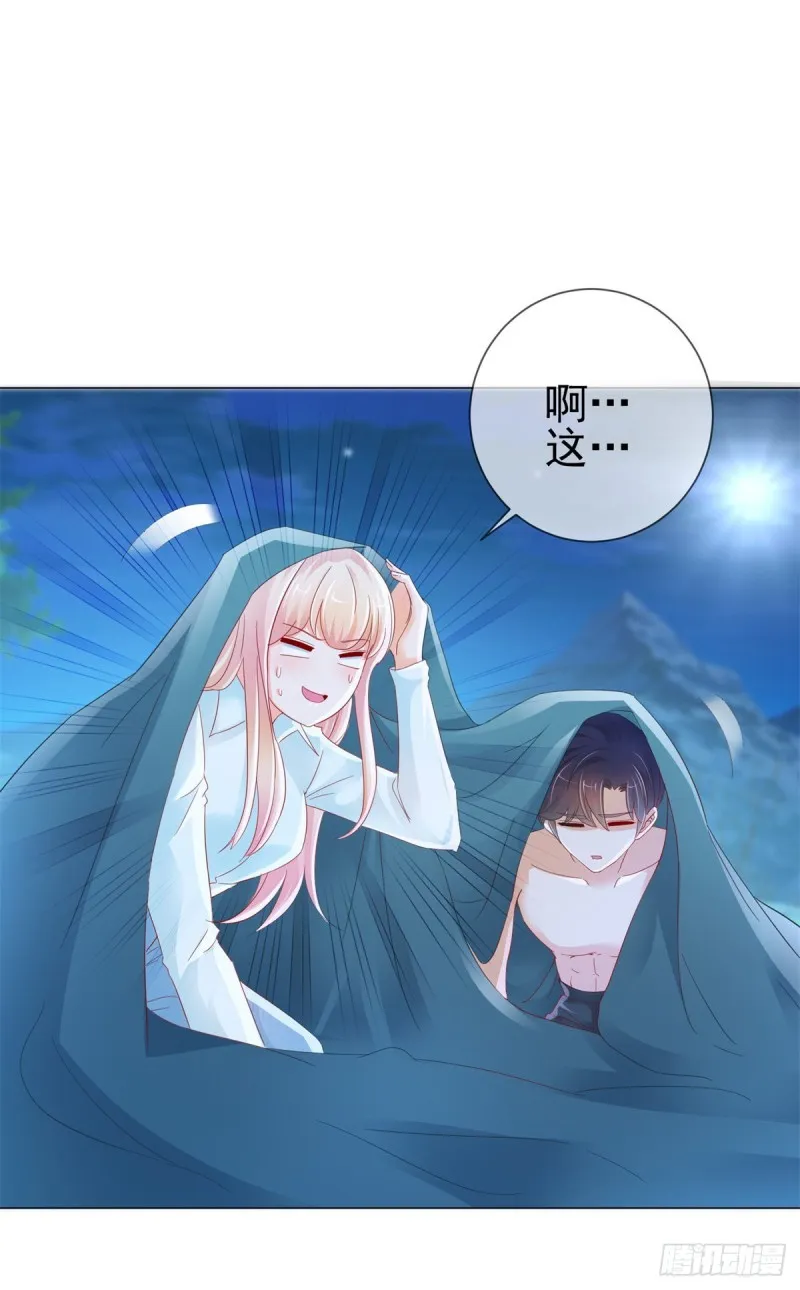 第258话 宁夕坠落悬崖 第9页