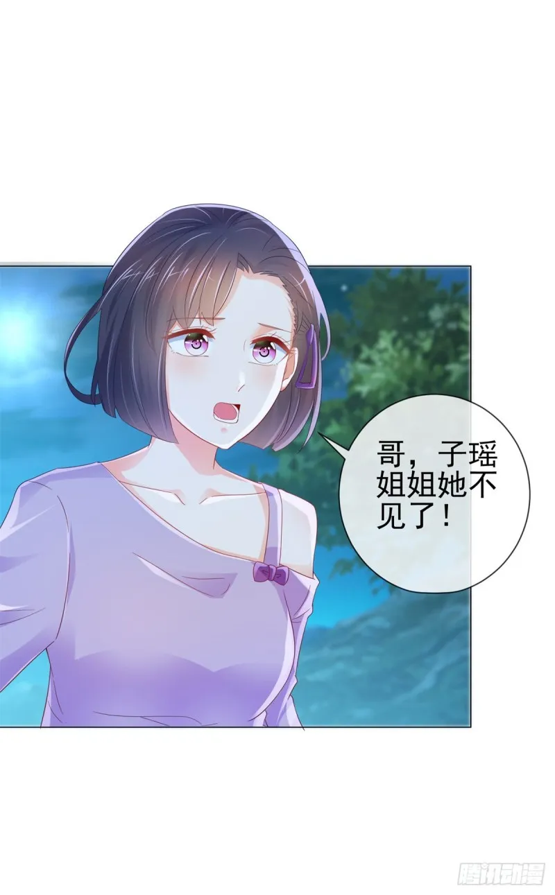 第258话 宁夕坠落悬崖 第12页