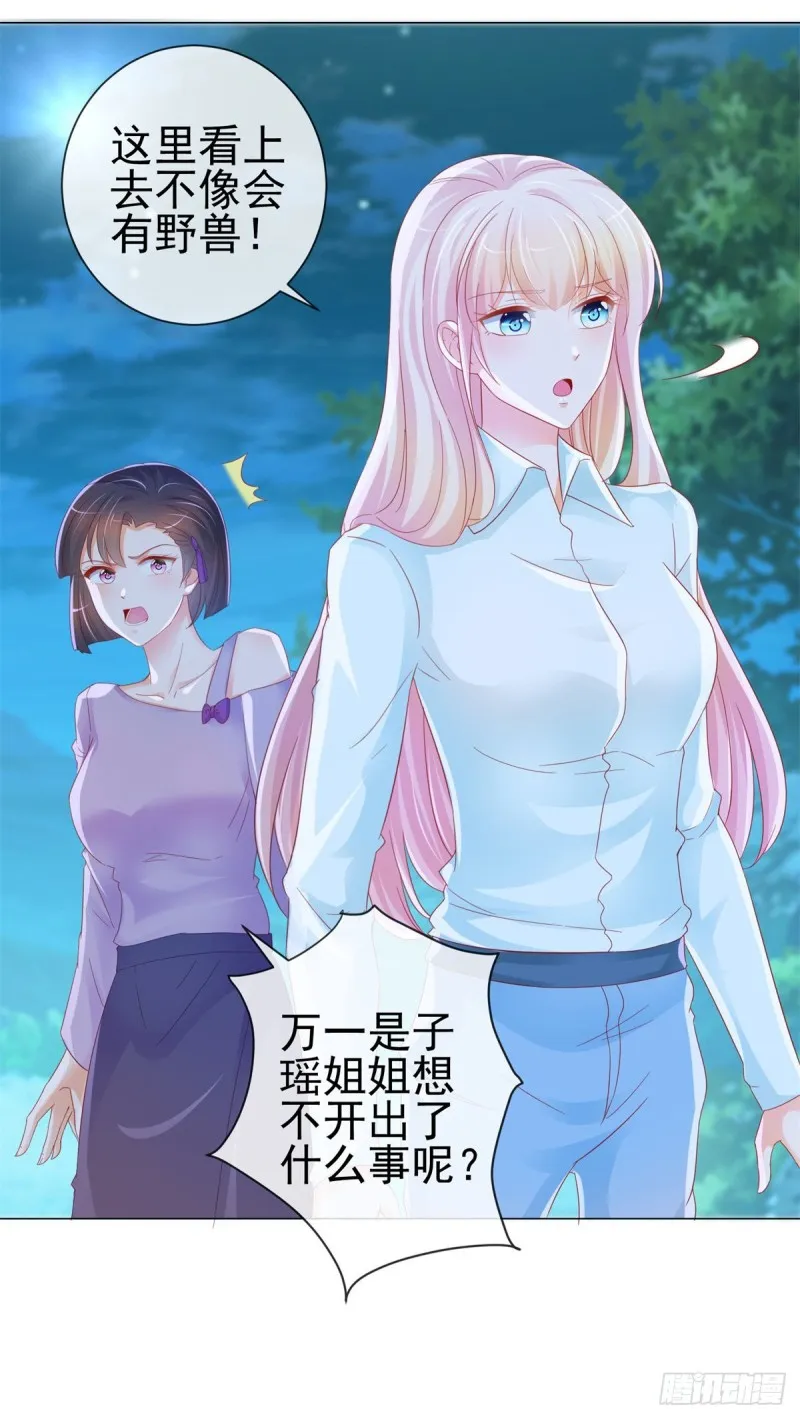 第258话 宁夕坠落悬崖 第14页
