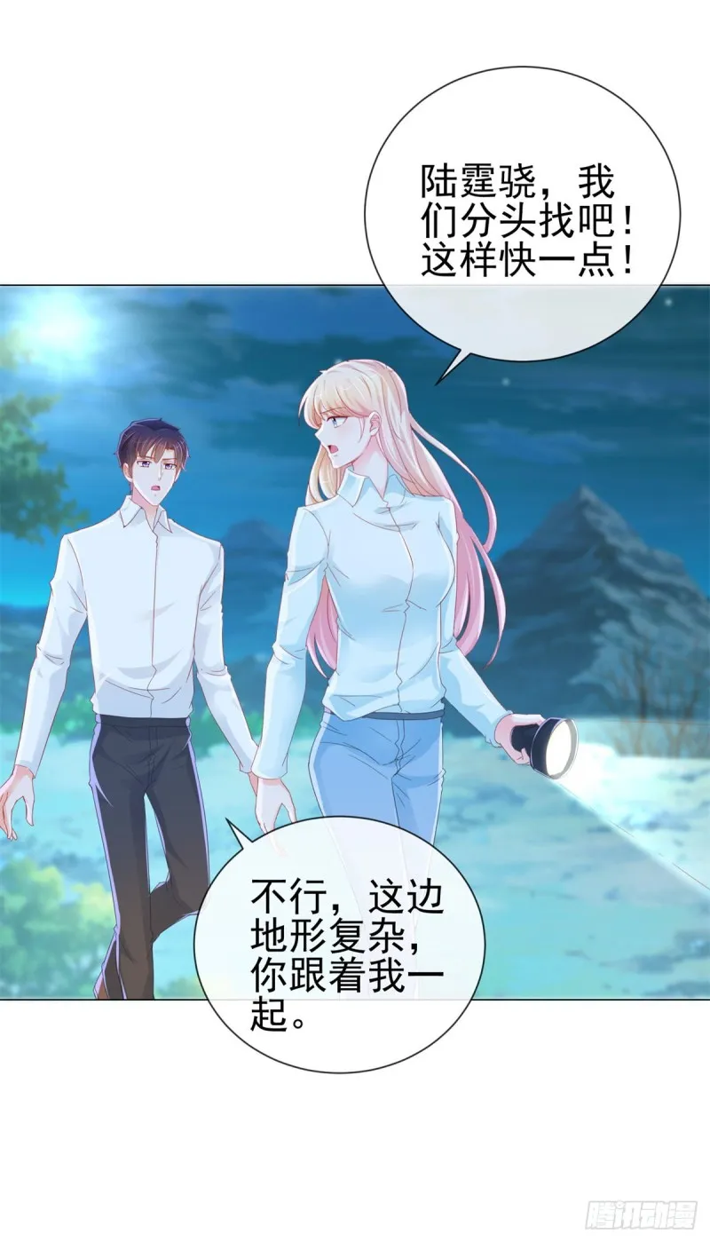 第258话 宁夕坠落悬崖 第16页
