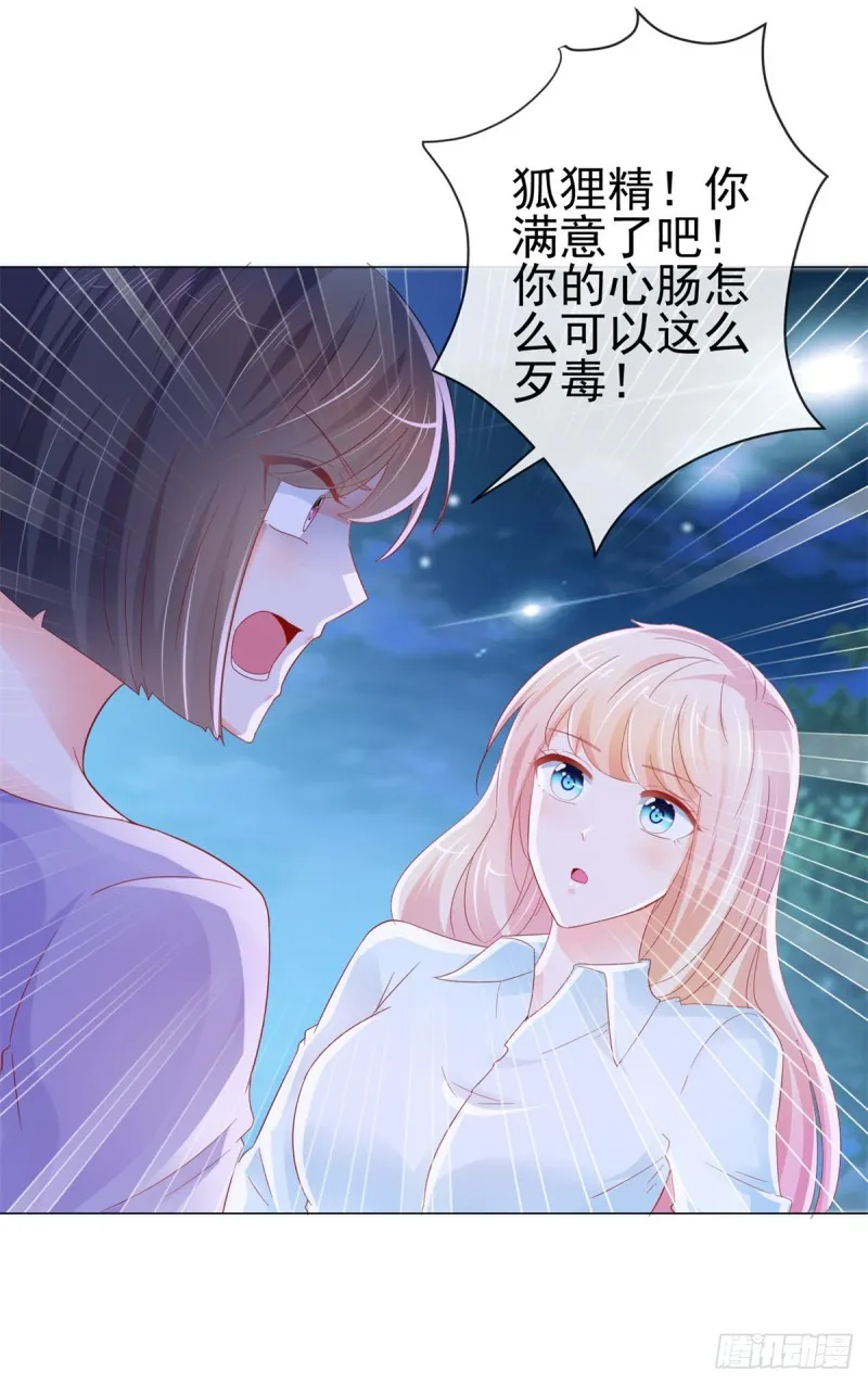 第258话 宁夕坠落悬崖 第19页