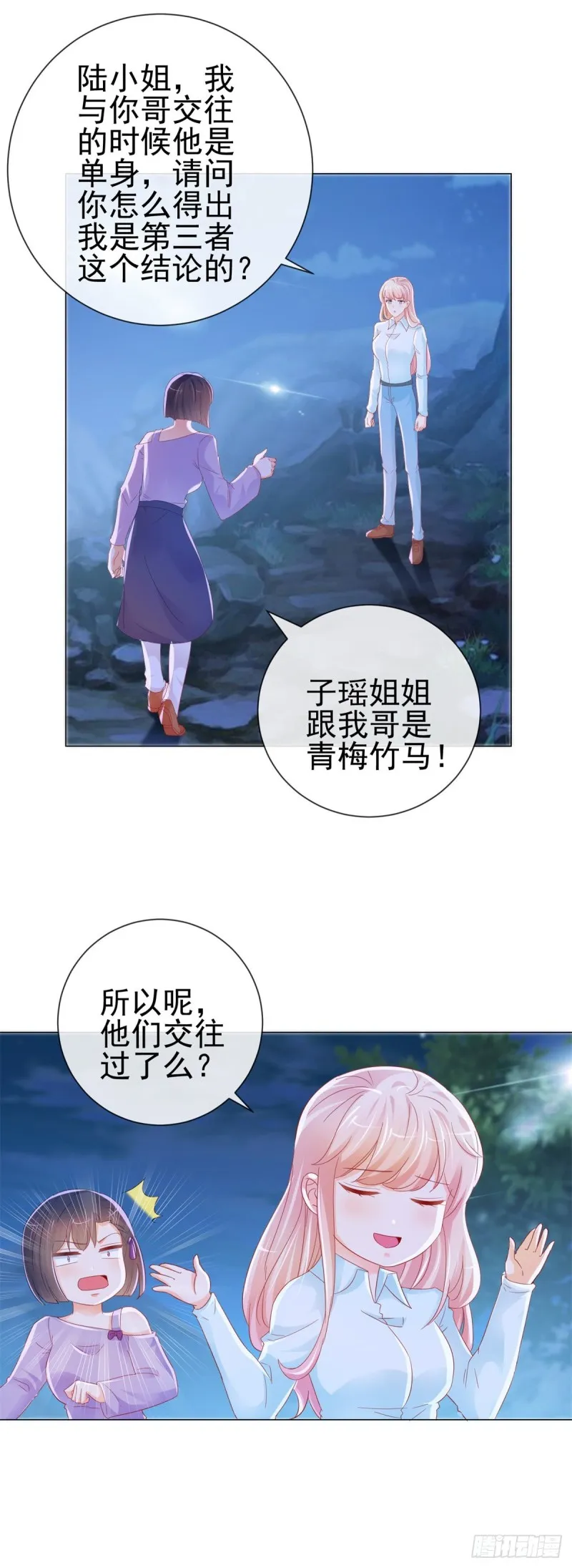 第258话 宁夕坠落悬崖 第20页