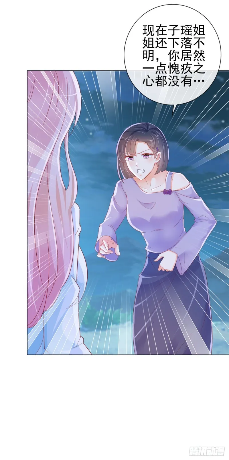 第258话 宁夕坠落悬崖 第21页