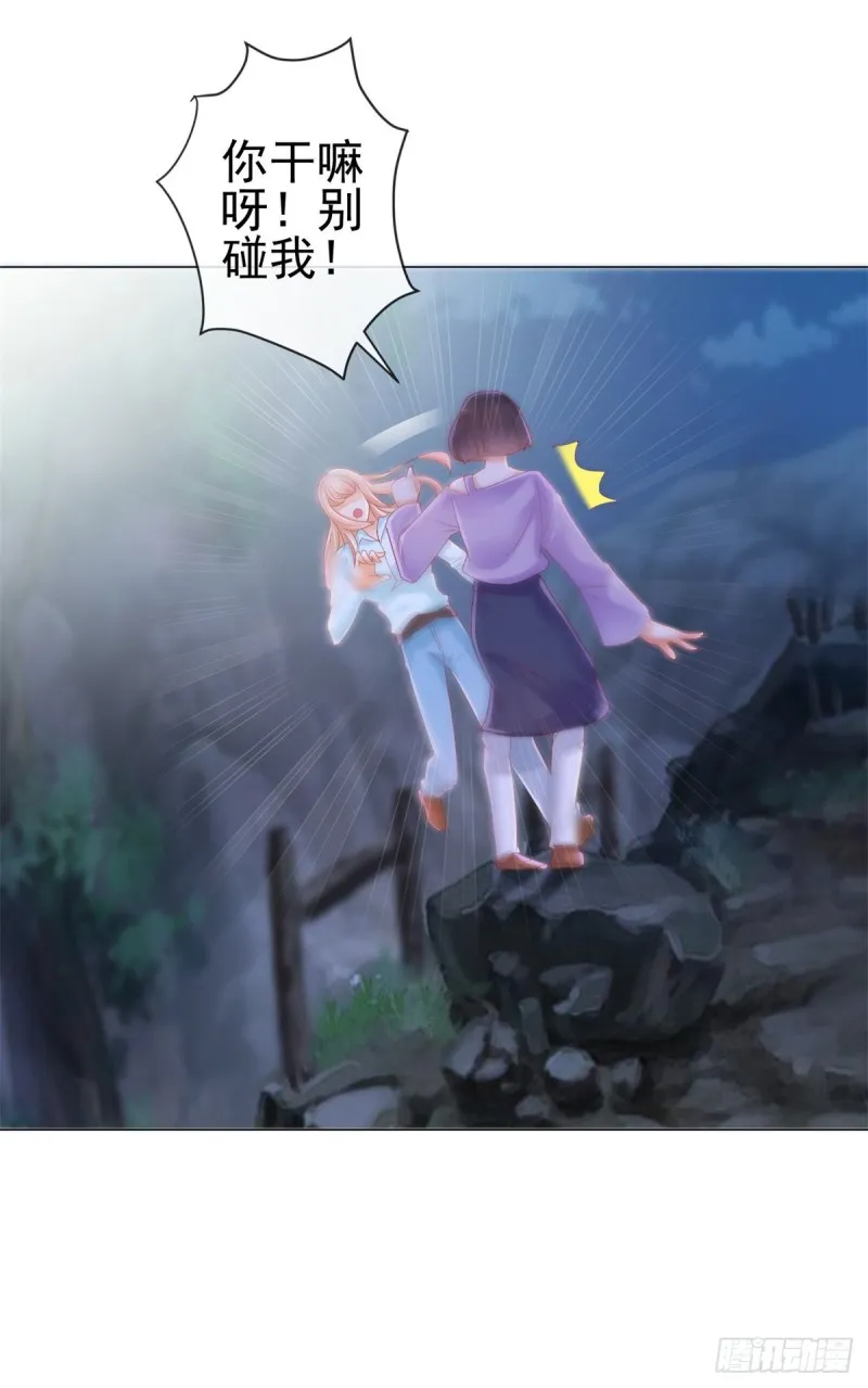 第258话 宁夕坠落悬崖 第23页