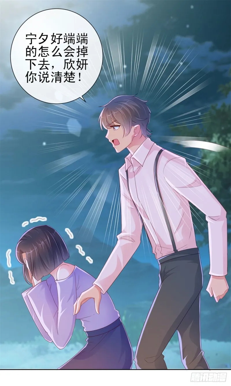 第259话 跳崖不死定律 第2页