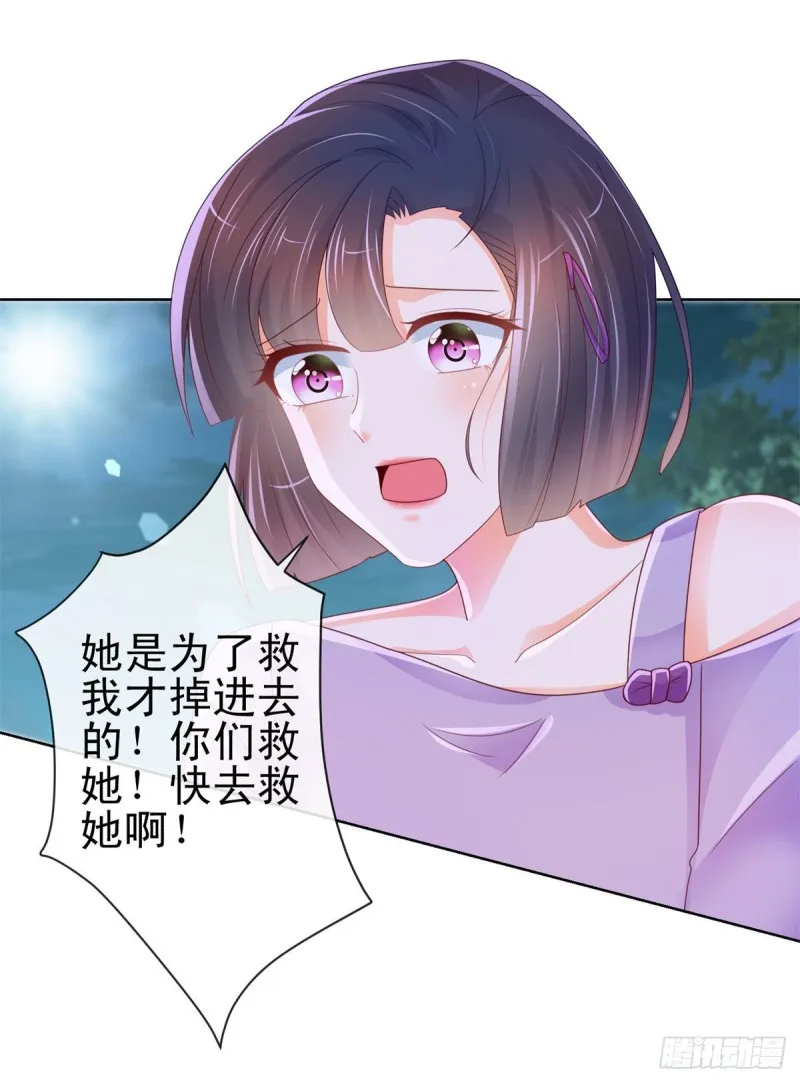 第259话 跳崖不死定律 第3页