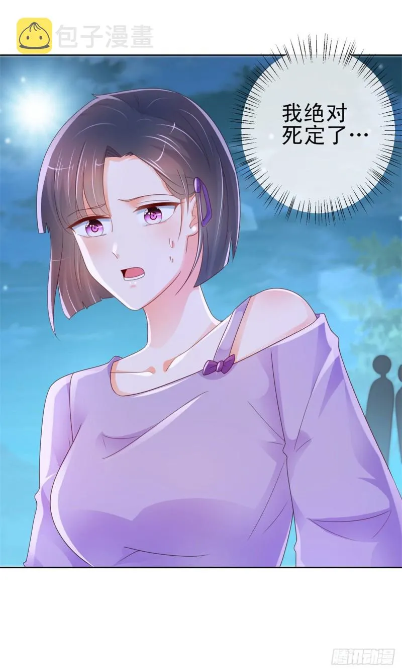 第259话 跳崖不死定律 第5页