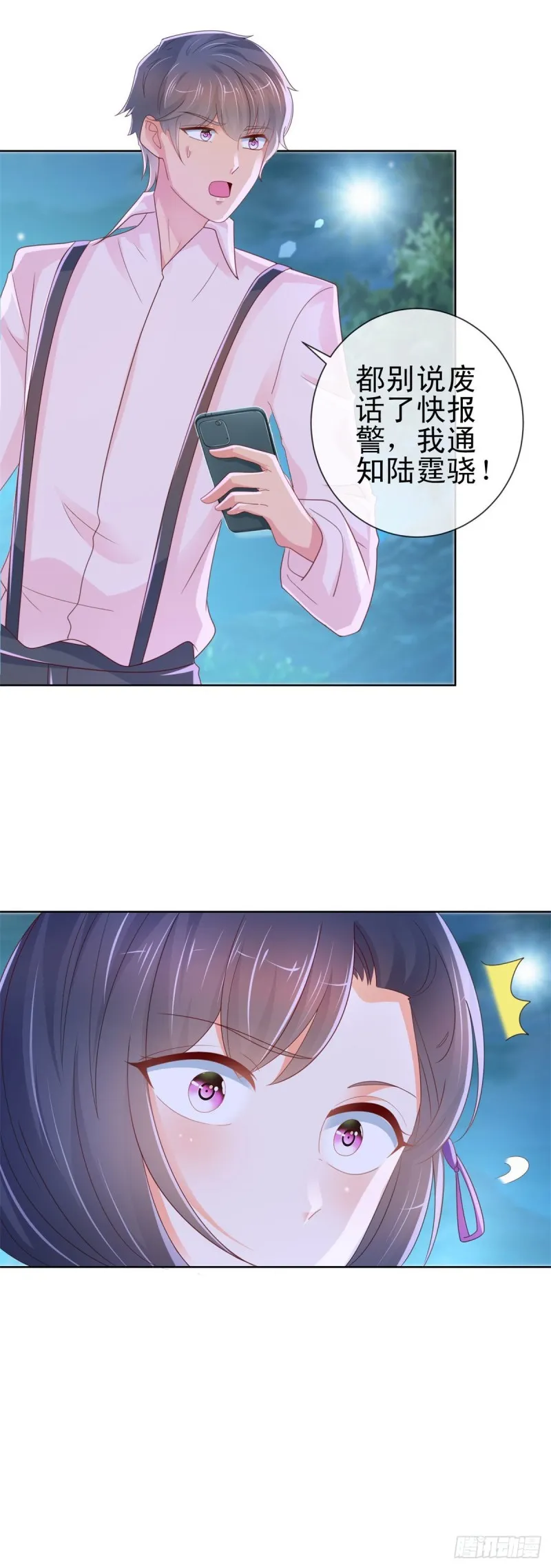 第259话 跳崖不死定律 第6页