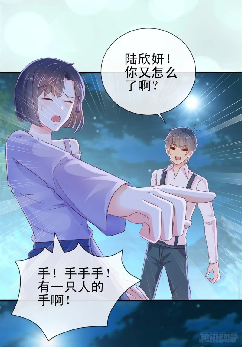 第259话 跳崖不死定律 第8页