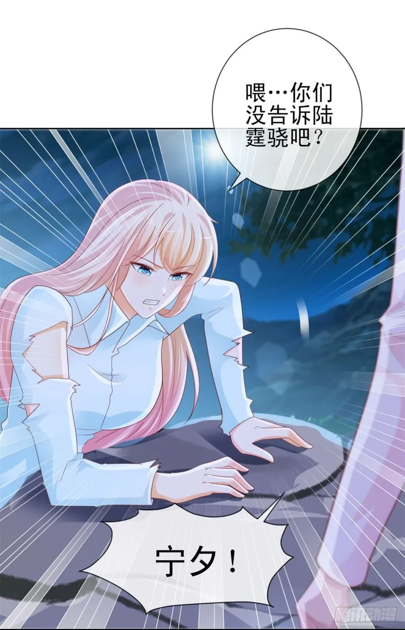 第259话 跳崖不死定律 第10页