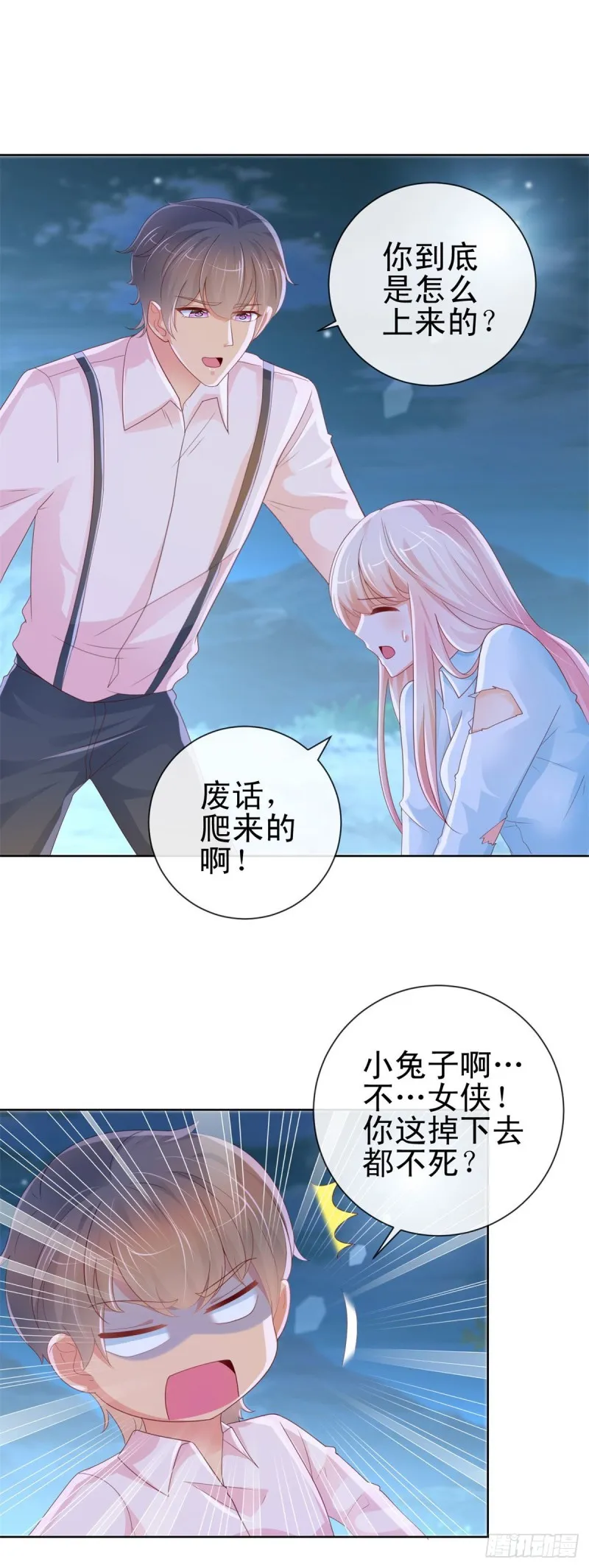 第259话 跳崖不死定律 第13页