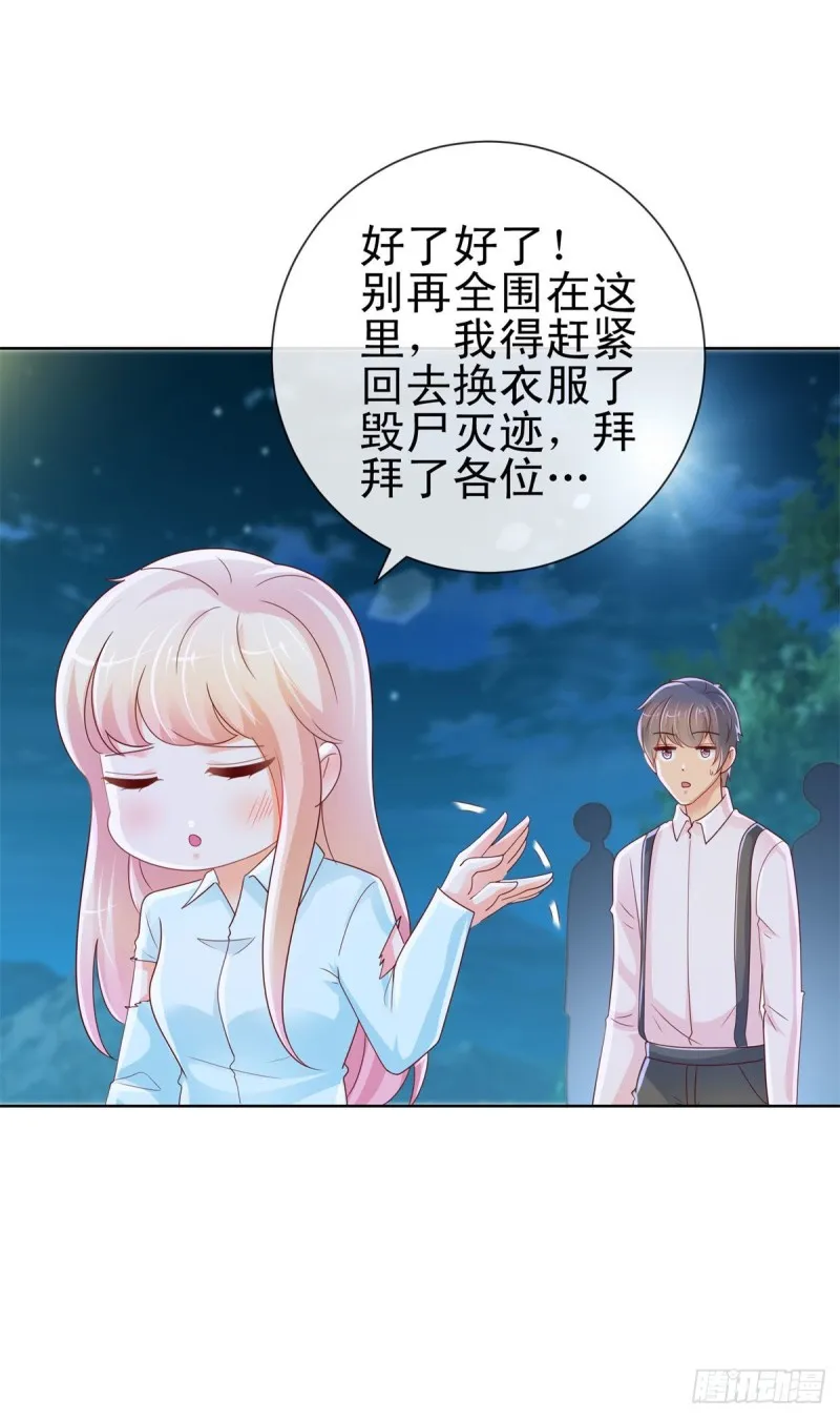 第259话 跳崖不死定律 第16页