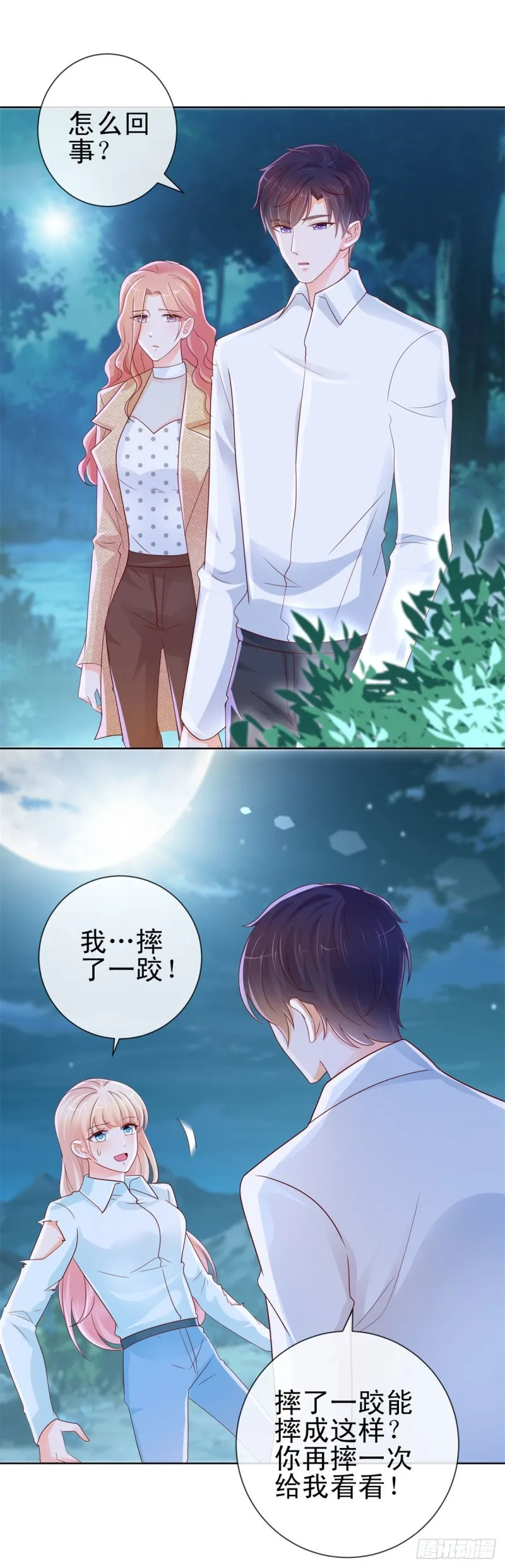 第259话 跳崖不死定律 第18页