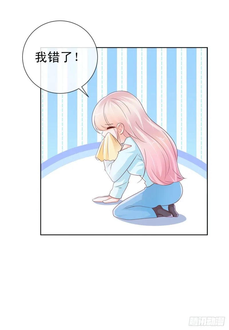 第259话 跳崖不死定律 第19页