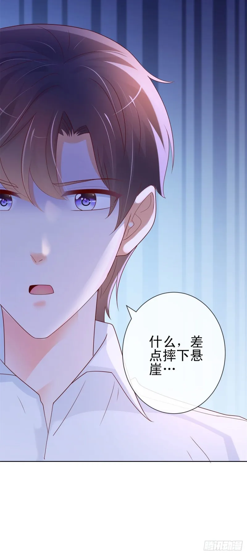 第259话 跳崖不死定律 第21页