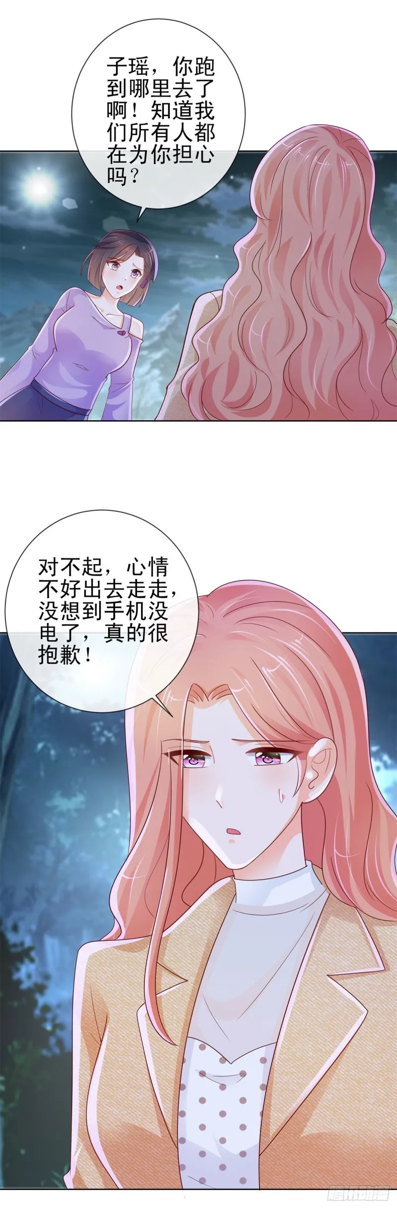 第259话 跳崖不死定律 第22页
