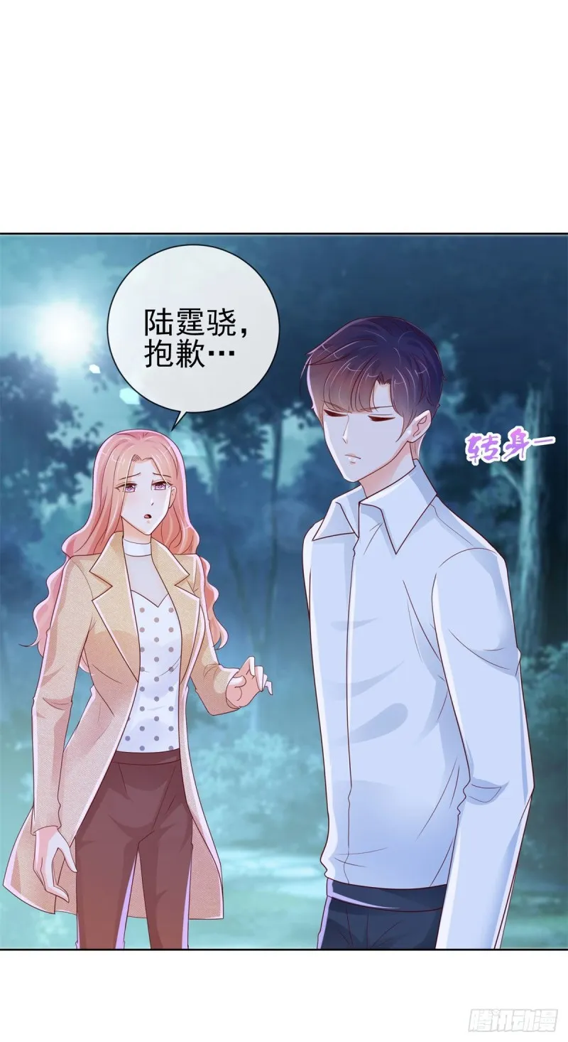 第259话 跳崖不死定律 第23页
