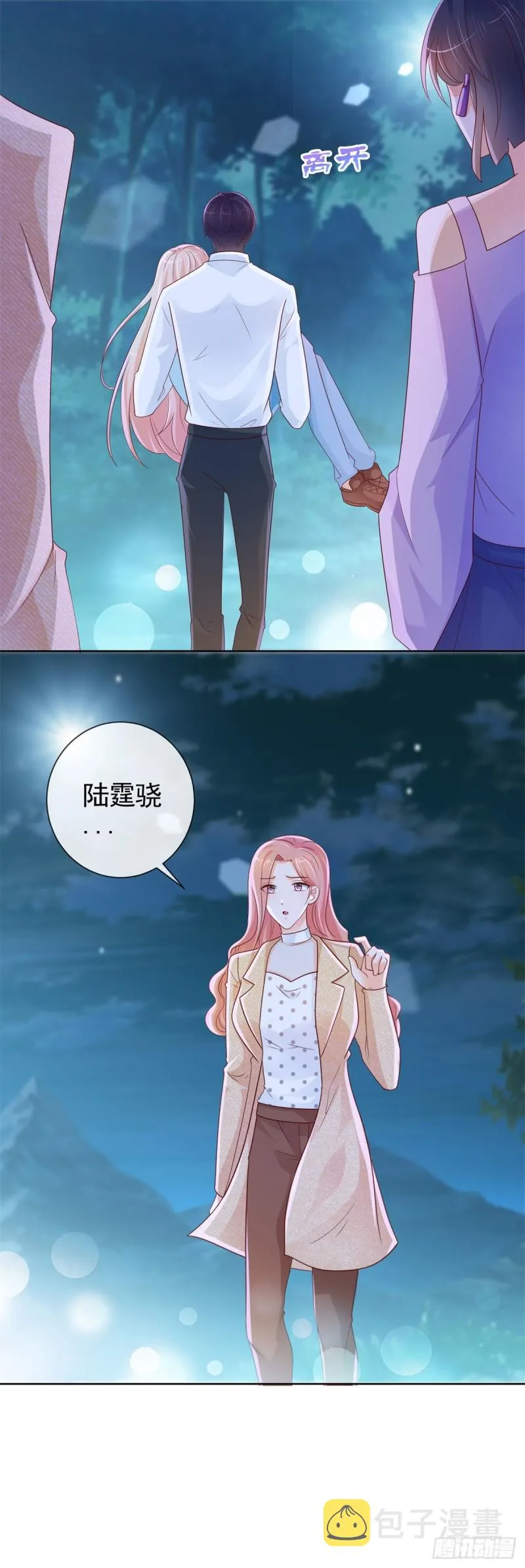 第259话 跳崖不死定律 第25页