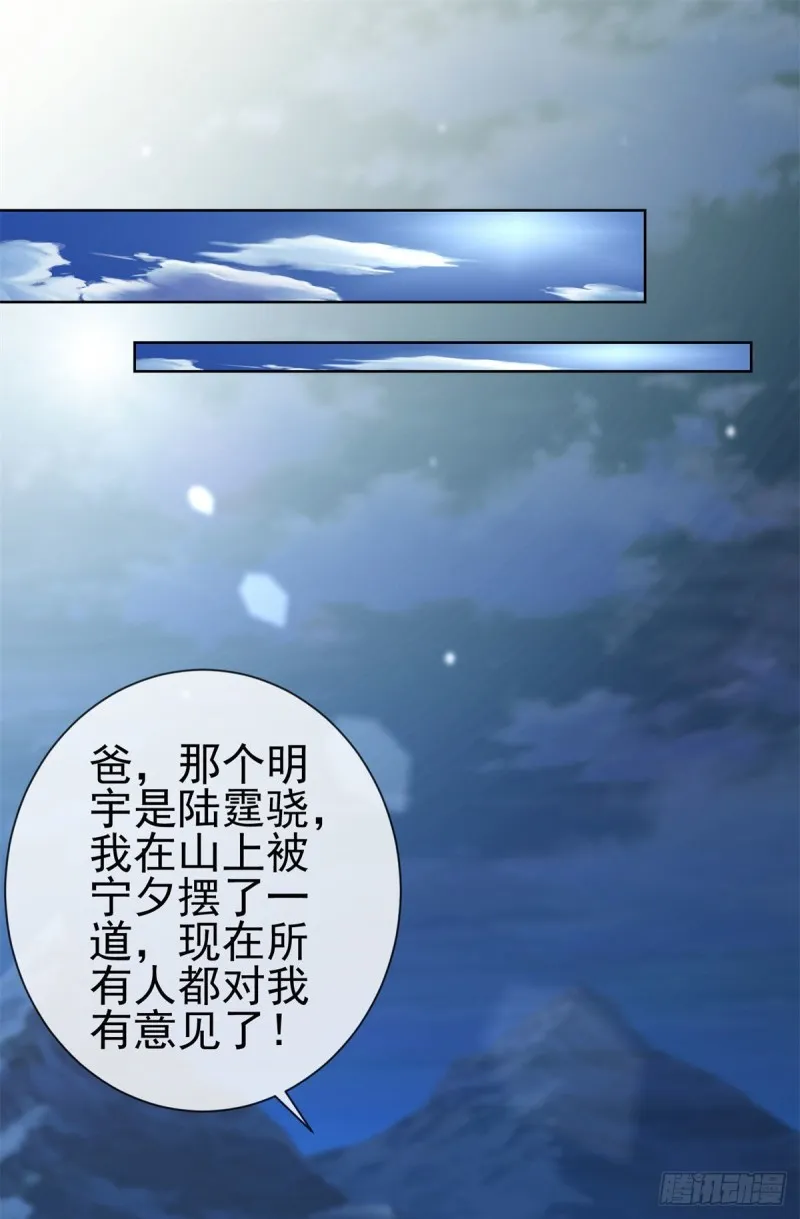 第259话 跳崖不死定律 第26页