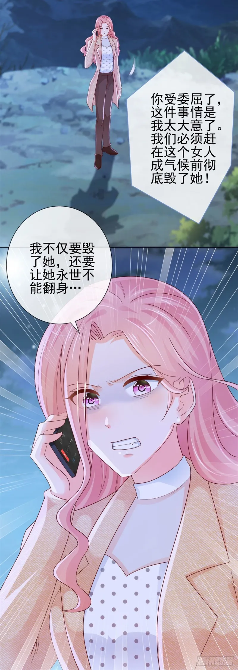 第259话 跳崖不死定律 第27页