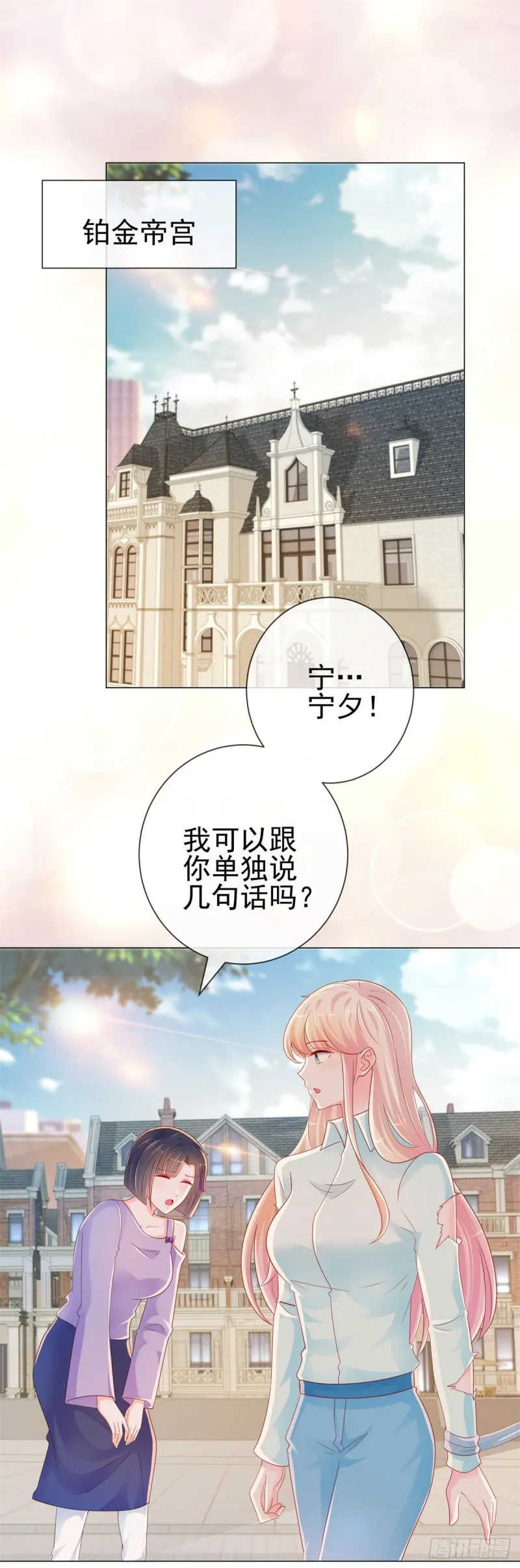 第260话 我也可以让你很刺激 第2页