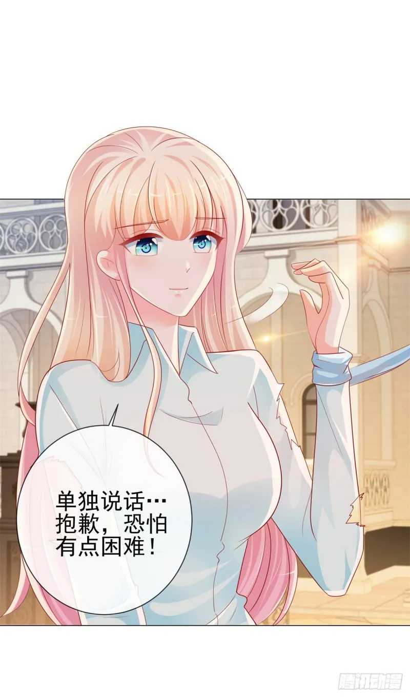 第260话 我也可以让你很刺激 第3页
