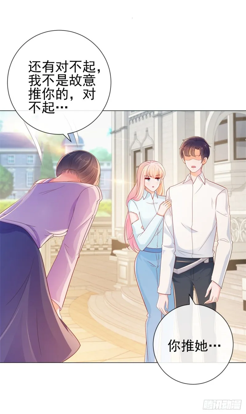 第260话 我也可以让你很刺激 第5页