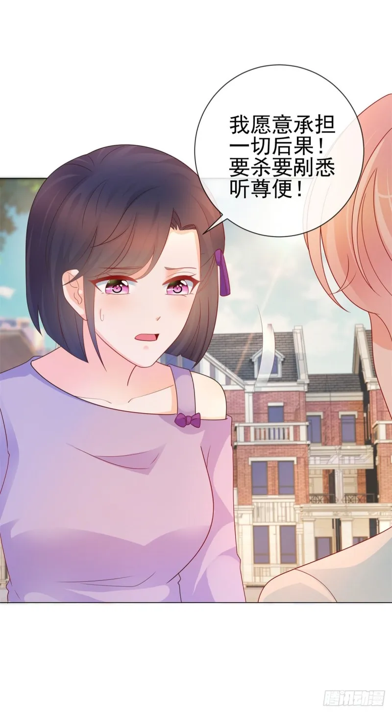第260话 我也可以让你很刺激 第7页