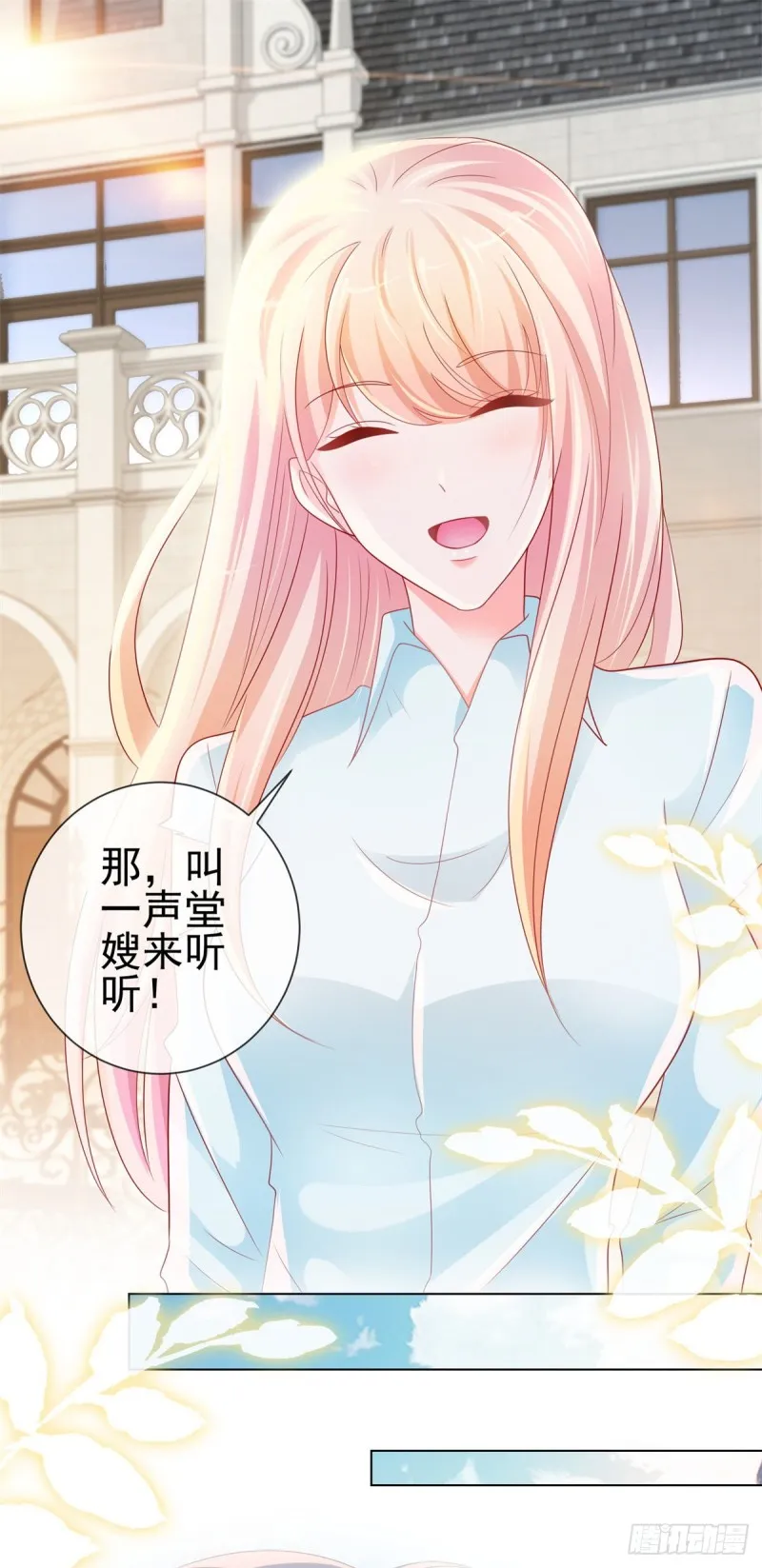 第260话 我也可以让你很刺激 第8页