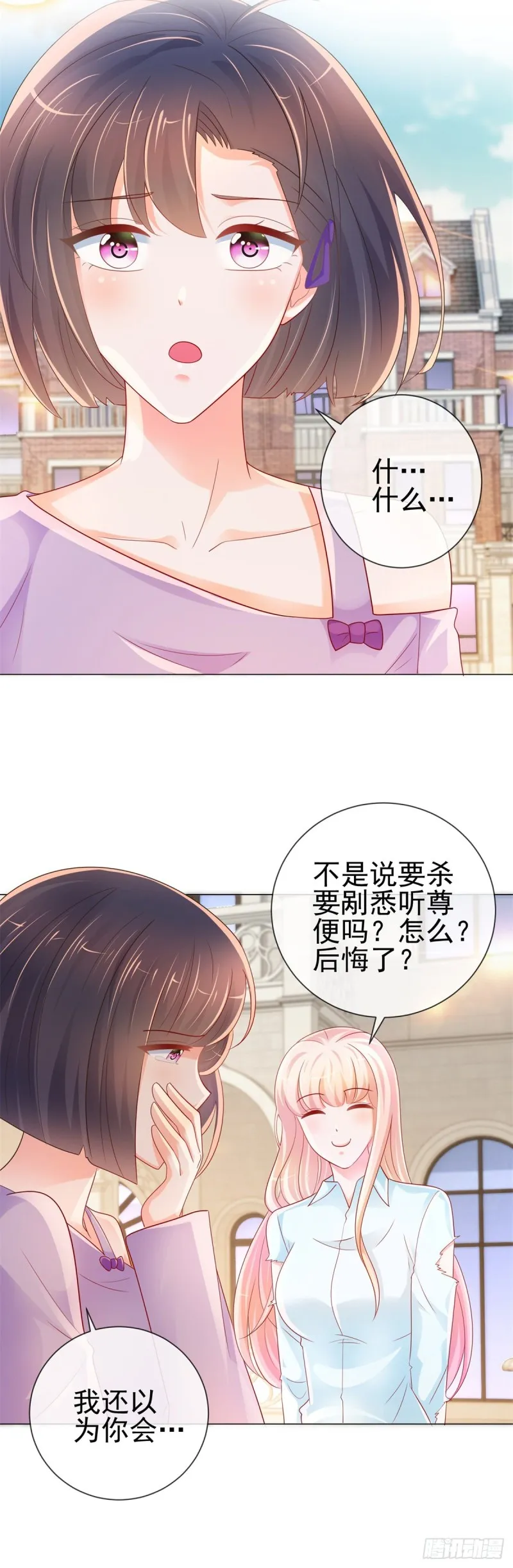 第260话 我也可以让你很刺激 第9页