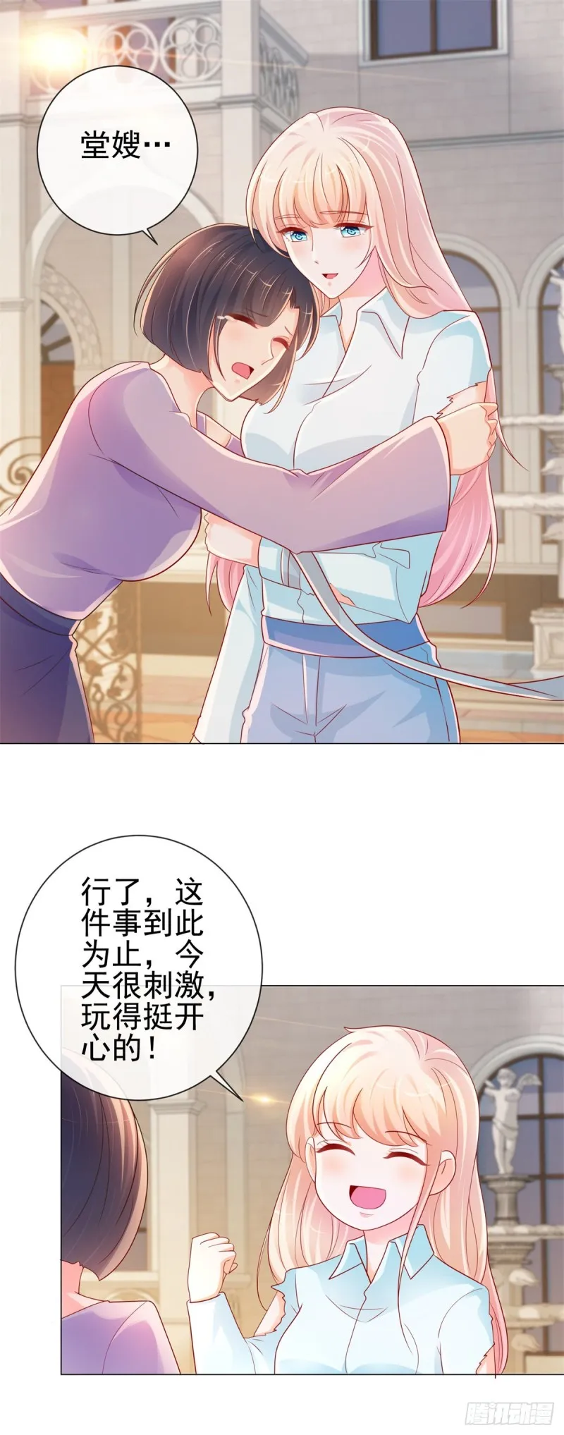 第260话 我也可以让你很刺激 第10页