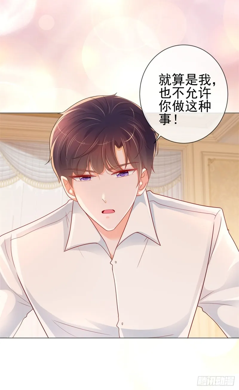 第260话 我也可以让你很刺激 第13页