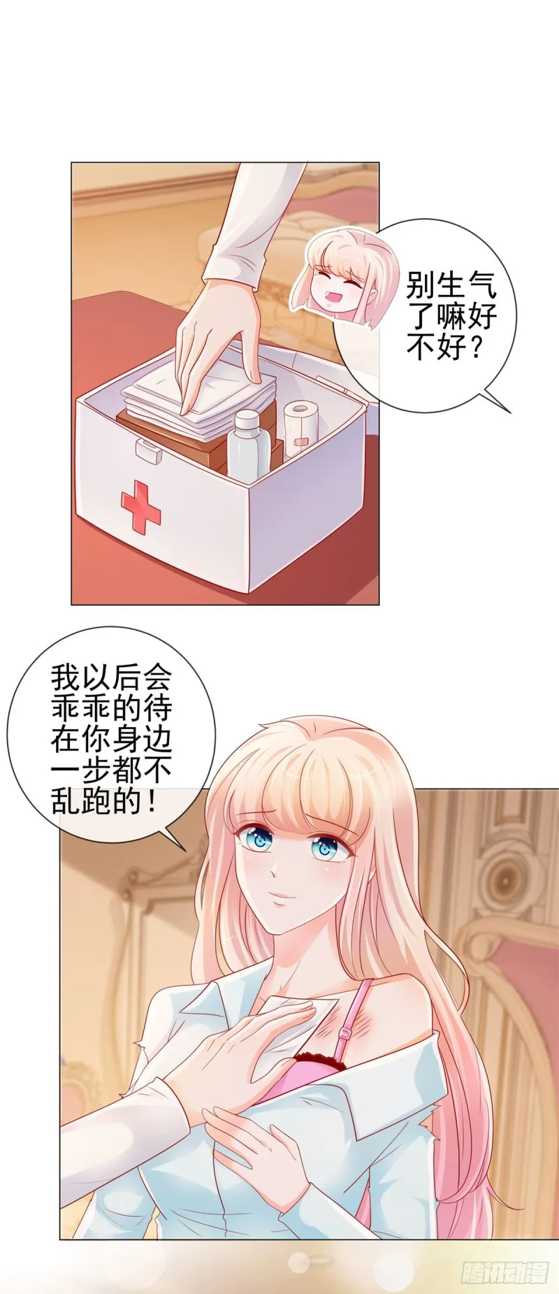 第260话 我也可以让你很刺激 第14页