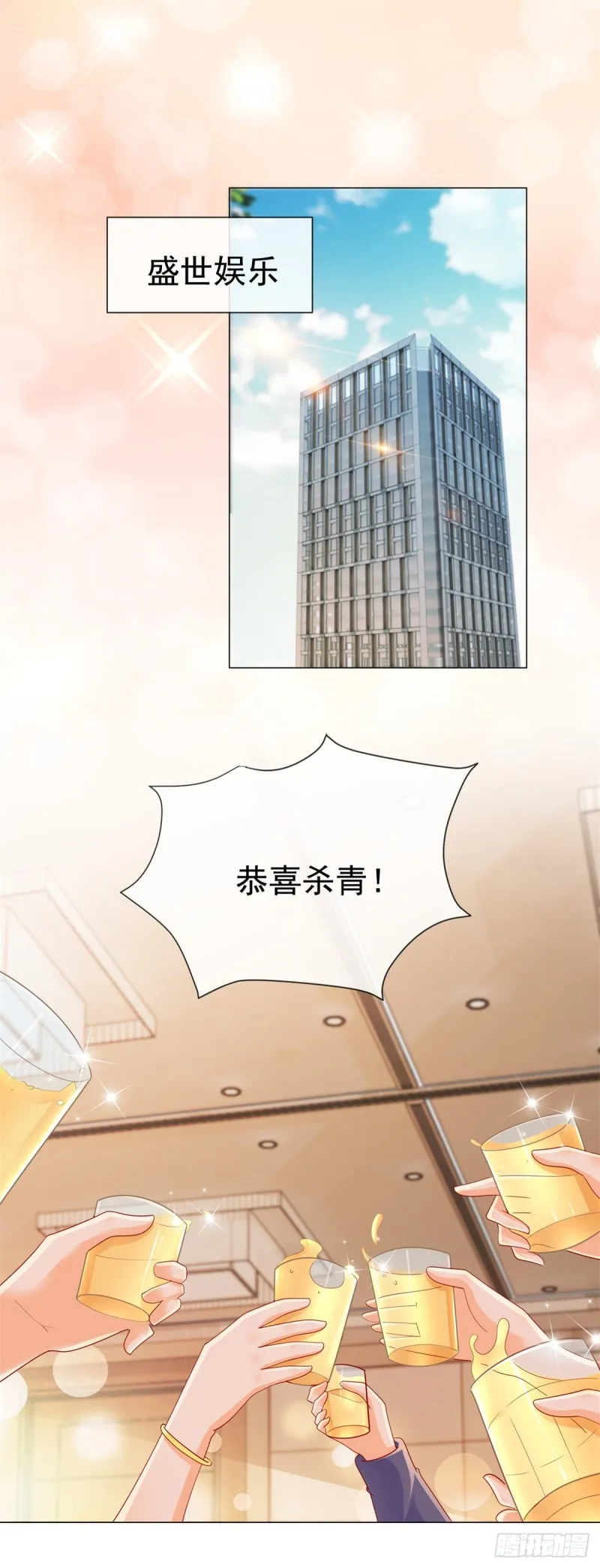 第260话 我也可以让你很刺激 第16页