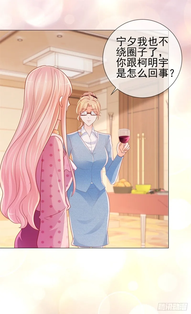 第260话 我也可以让你很刺激 第18页