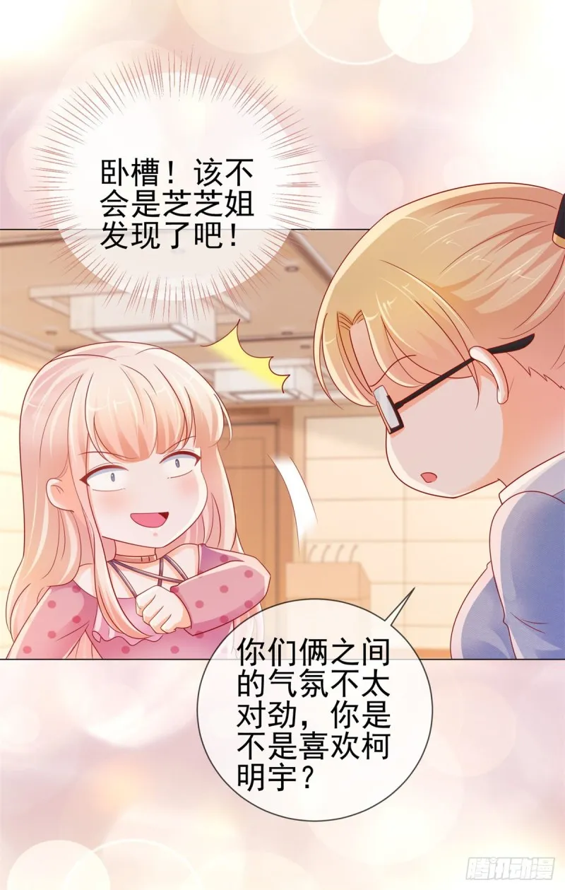 第260话 我也可以让你很刺激 第19页