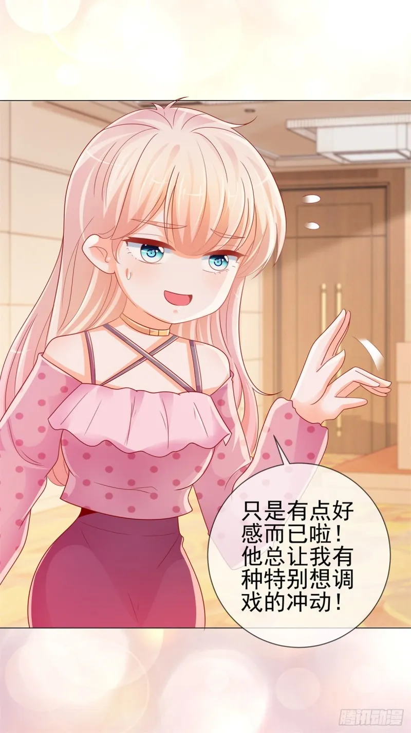 第260话 我也可以让你很刺激 第20页