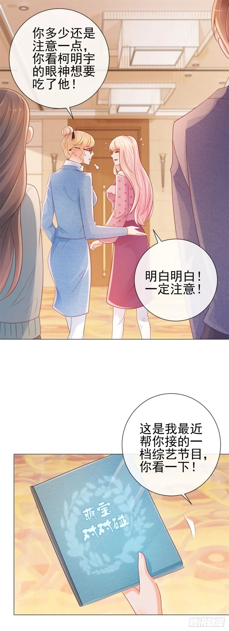 第260话 我也可以让你很刺激 第21页