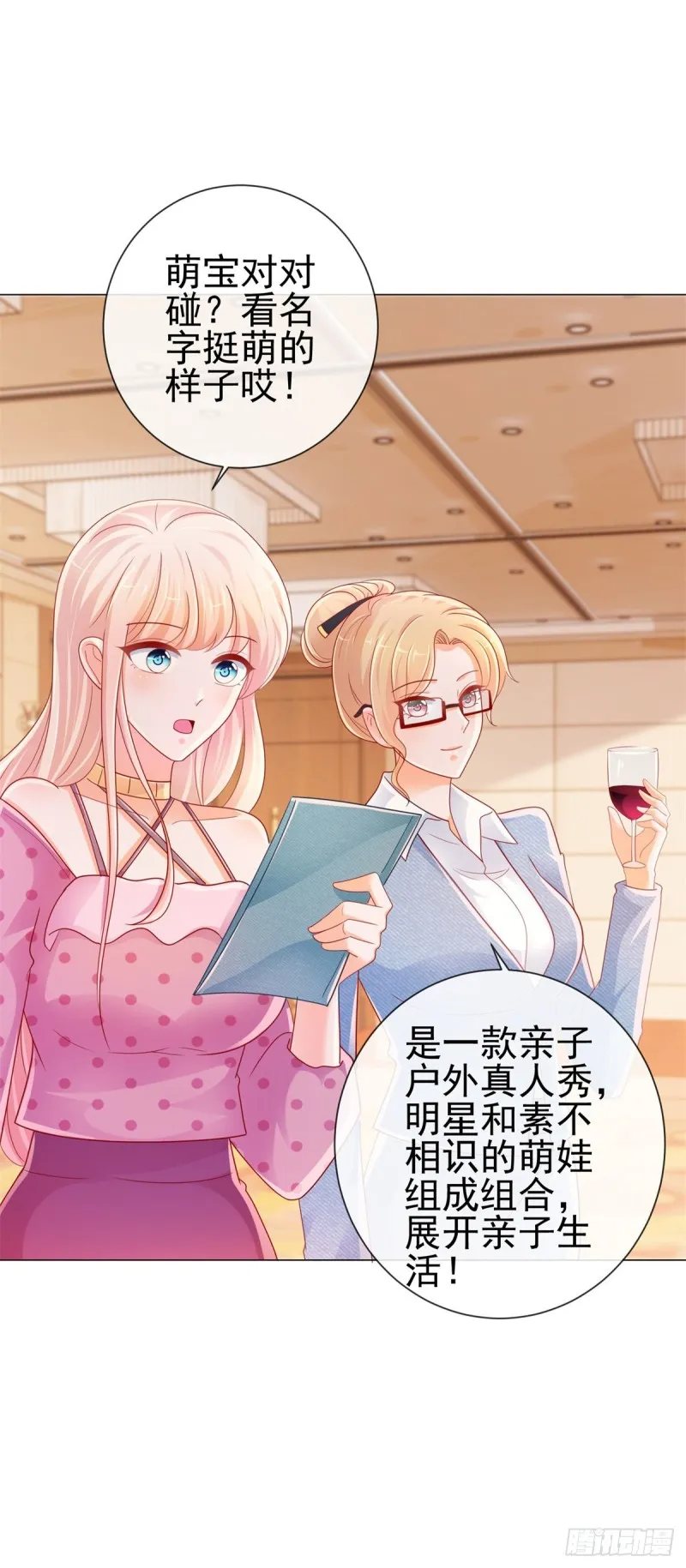 第260话 我也可以让你很刺激 第22页