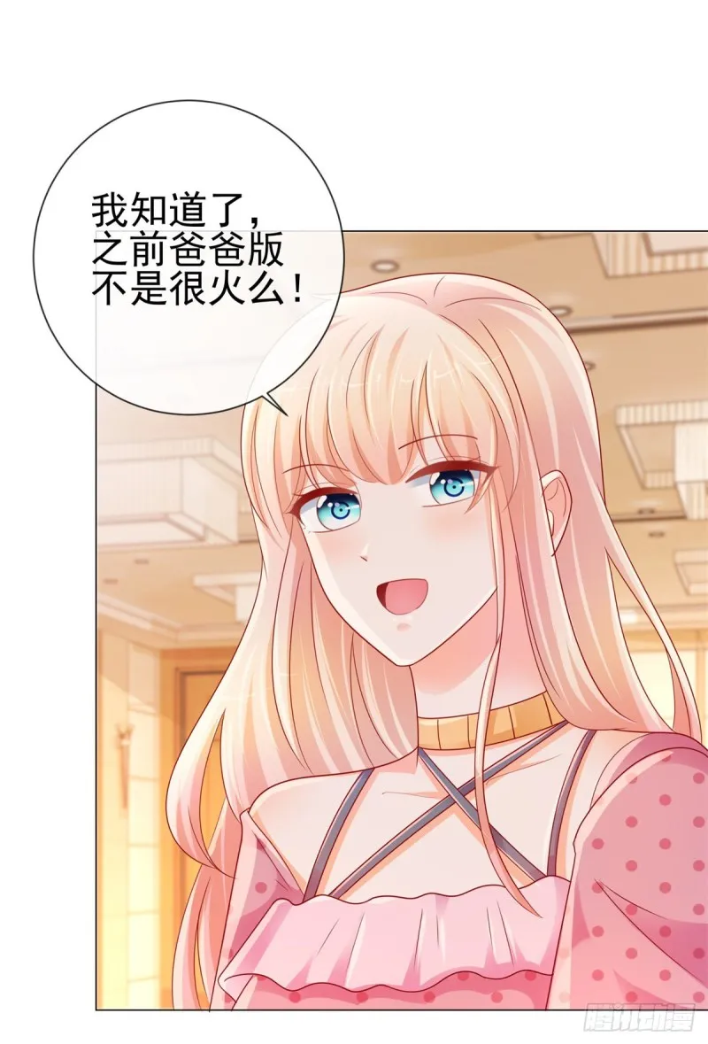 第260话 我也可以让你很刺激 第23页