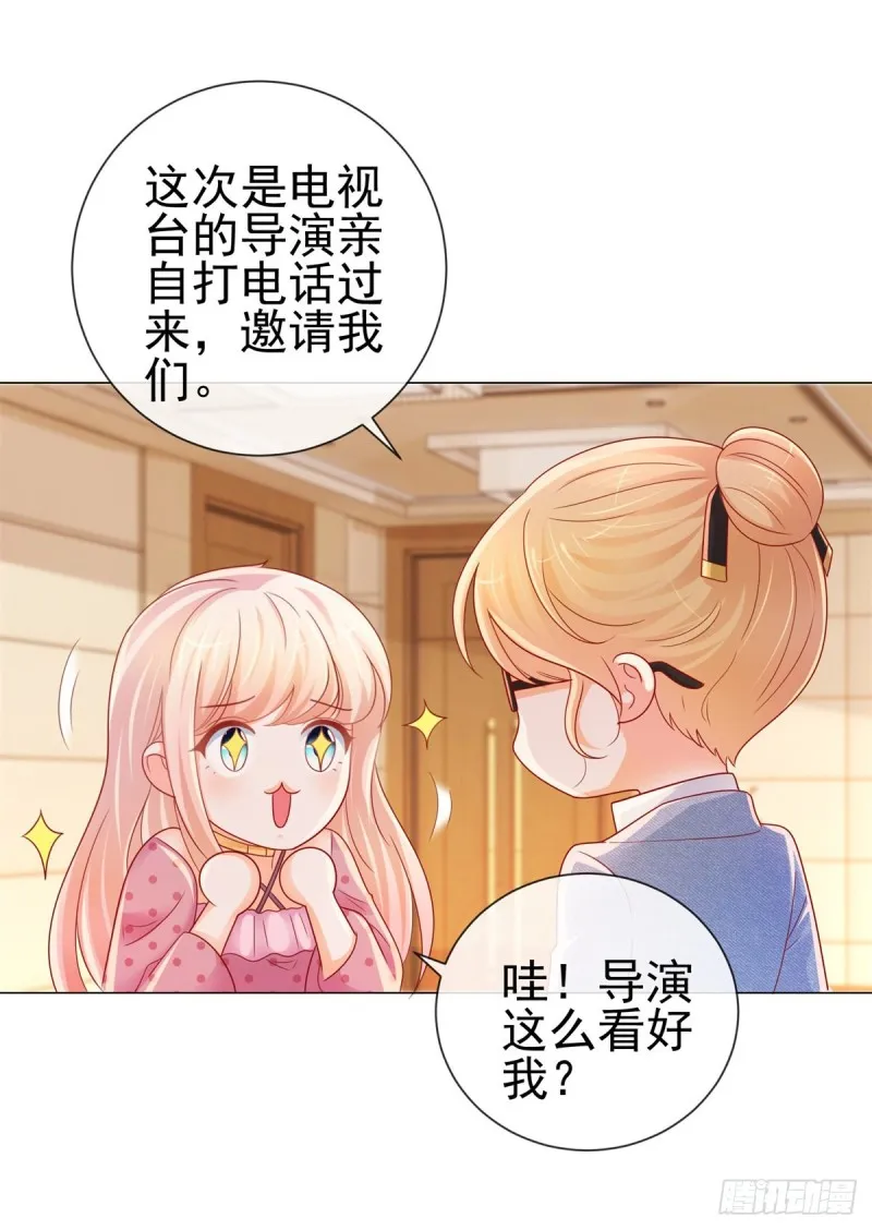 第260话 我也可以让你很刺激 第24页