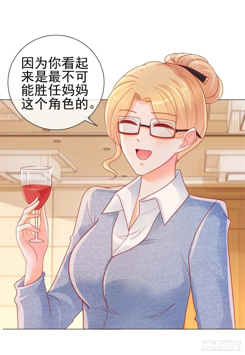 第260话 我也可以让你很刺激 第25页