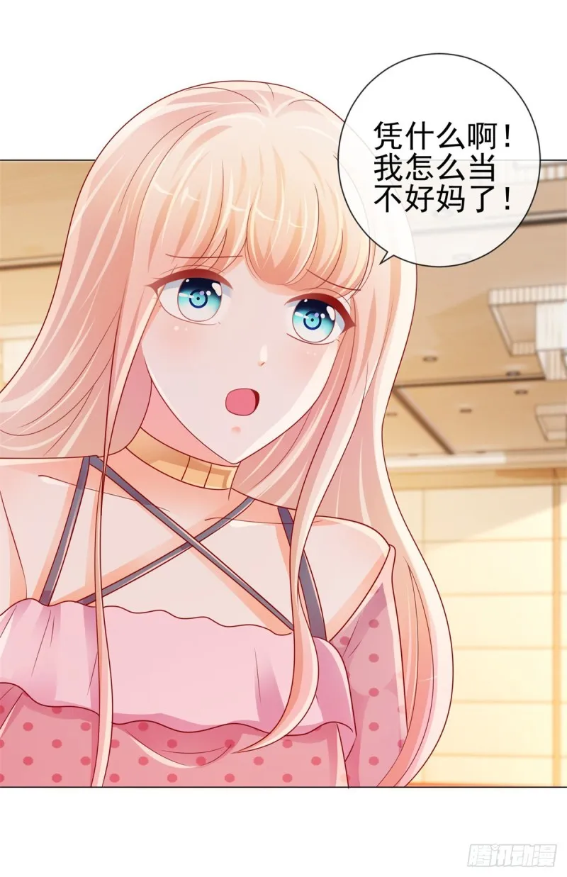 第260话 我也可以让你很刺激 第26页