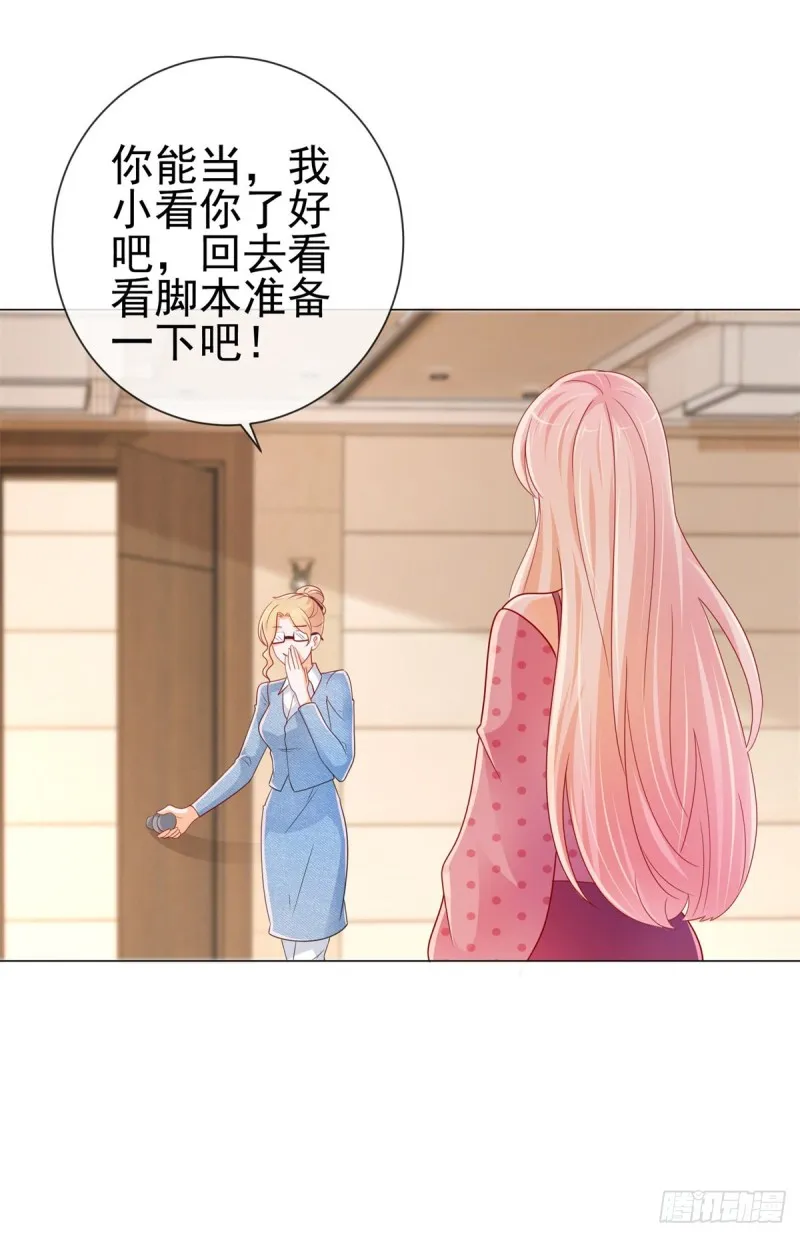 第260话 我也可以让你很刺激 第27页