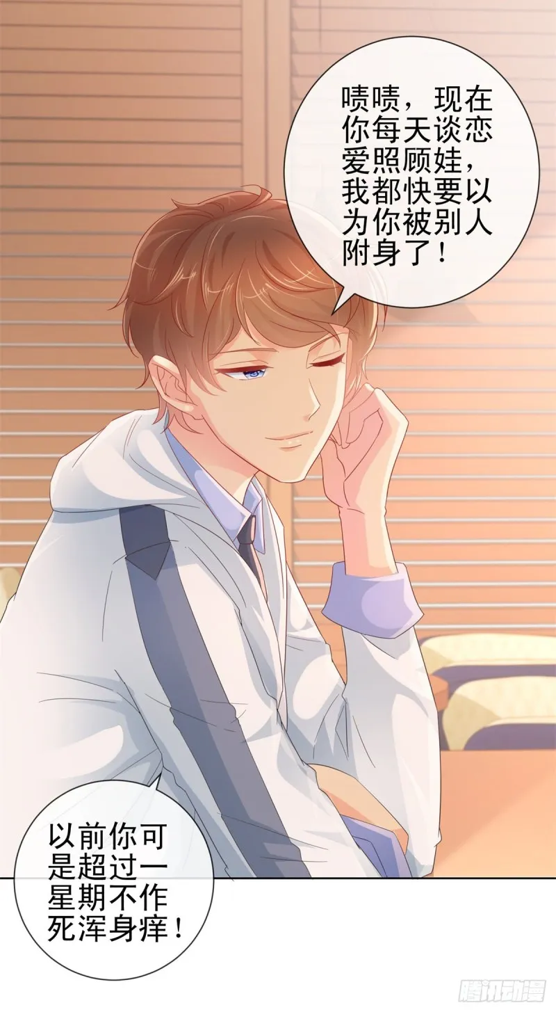 第261话 这妞儿我要了 第5页